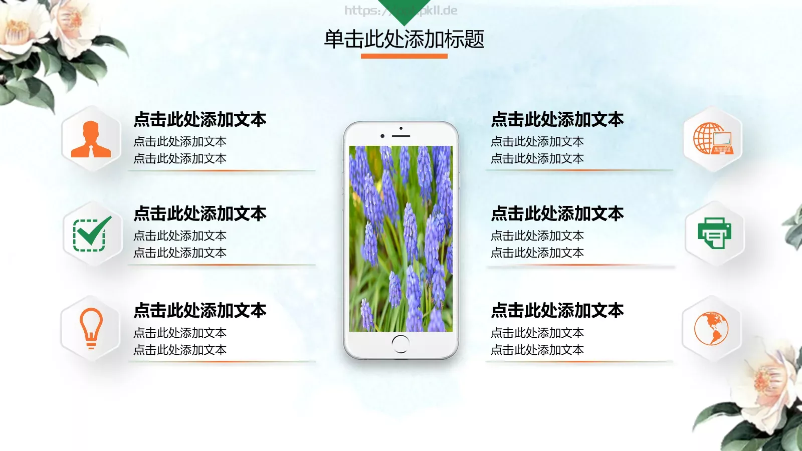 工作汇报花香鸟语汇报PPT模板 第 12 页预览图