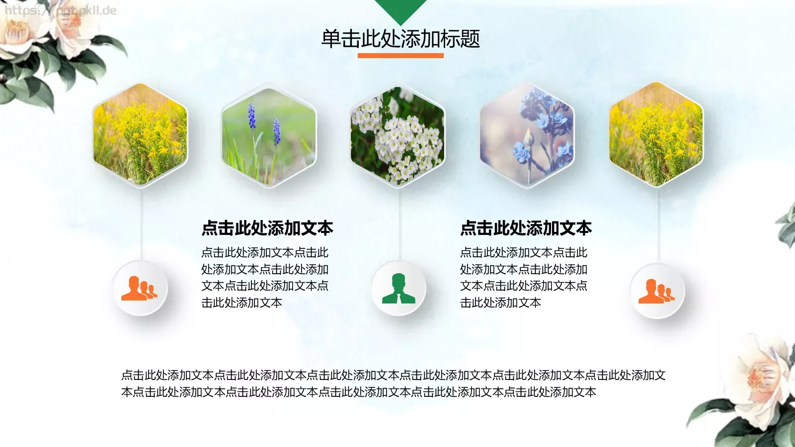 工作汇报花香鸟语汇报PPT模板 第 13 页预览图