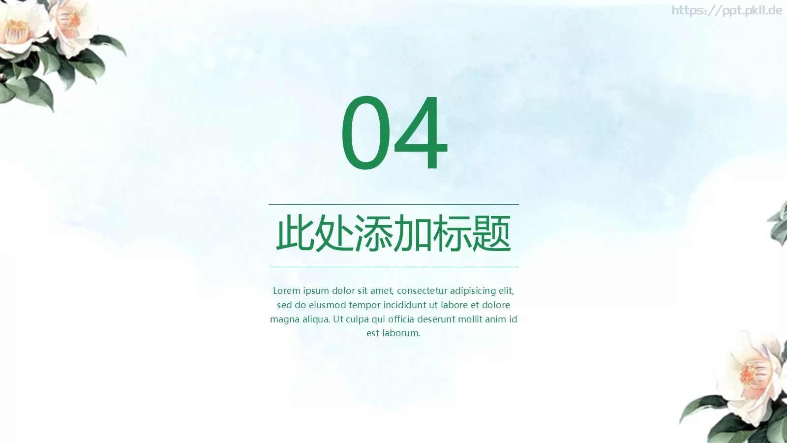 工作汇报花香鸟语汇报PPT模板 第 20 页预览图