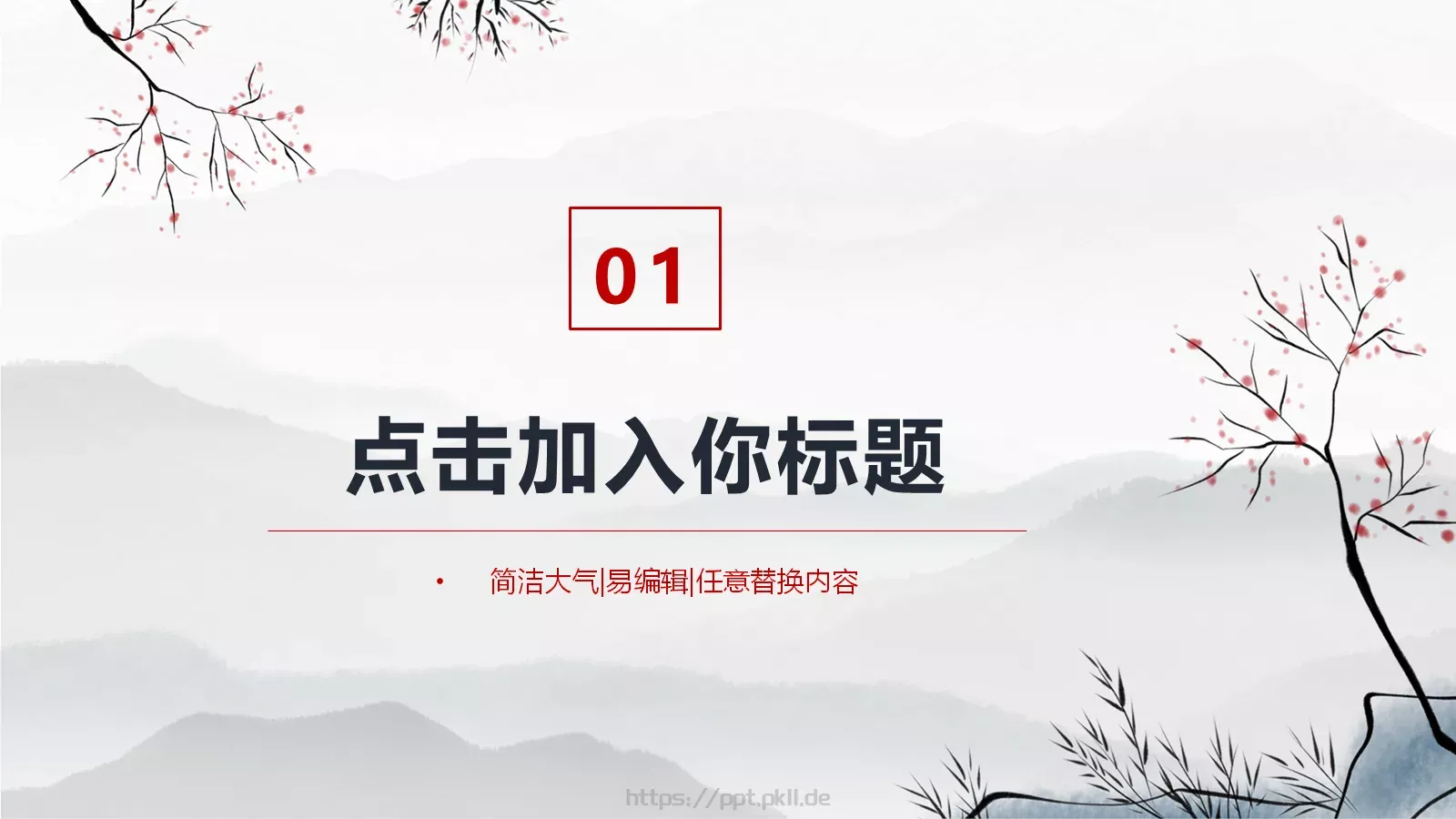 教研成果汇报PPT模板 第 3 页缩略图