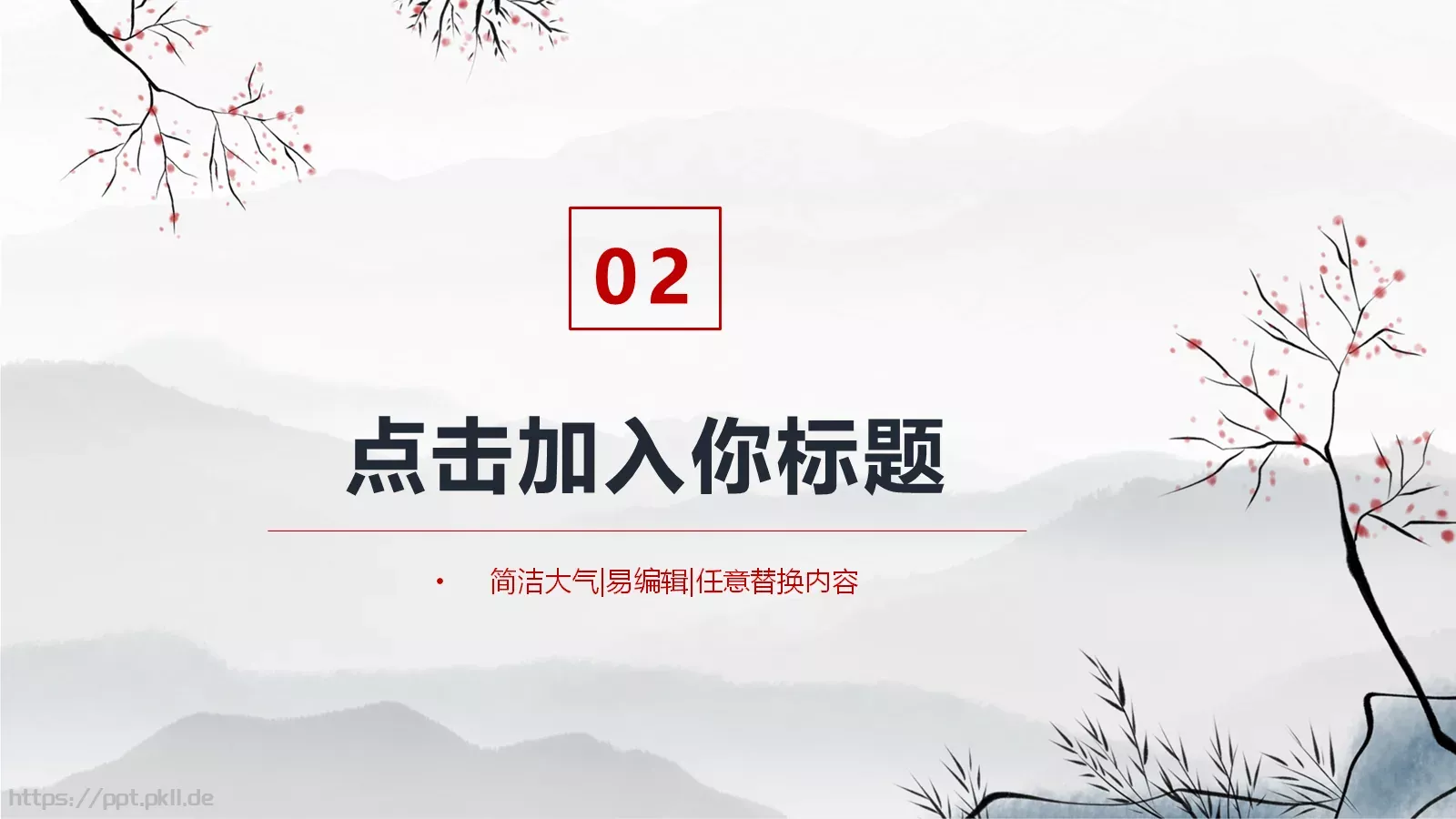 教研成果汇报PPT模板 第 9 页预览图
