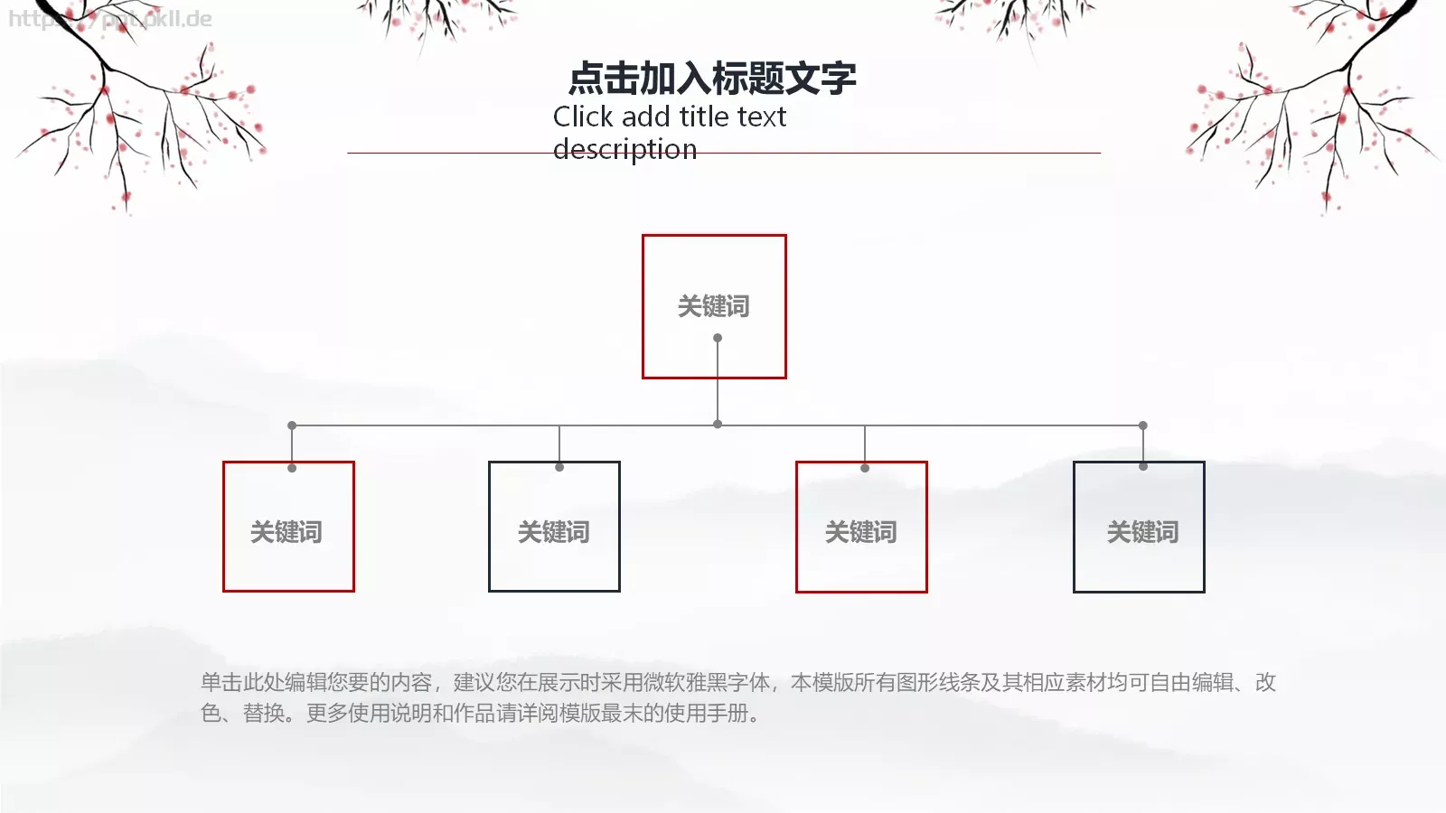 教研成果汇报PPT模板 第 22 页预览图
