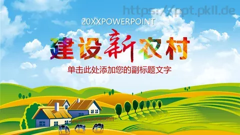 通用汇报PPT模板 缩略图