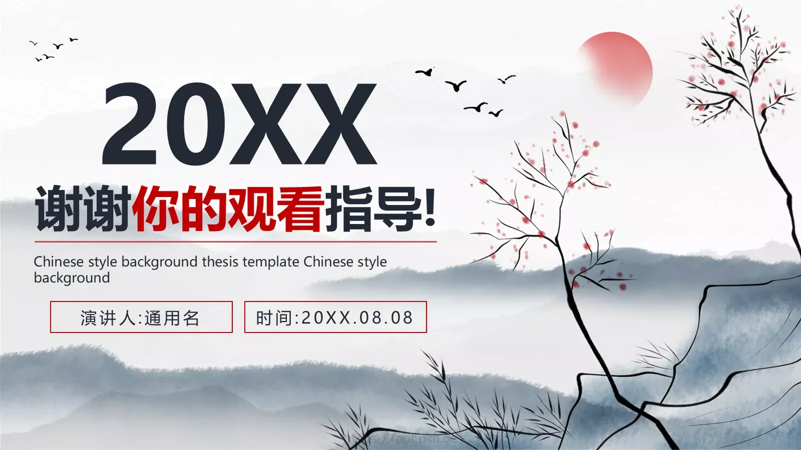教研成果汇报PPT模板 第 26 页预览图