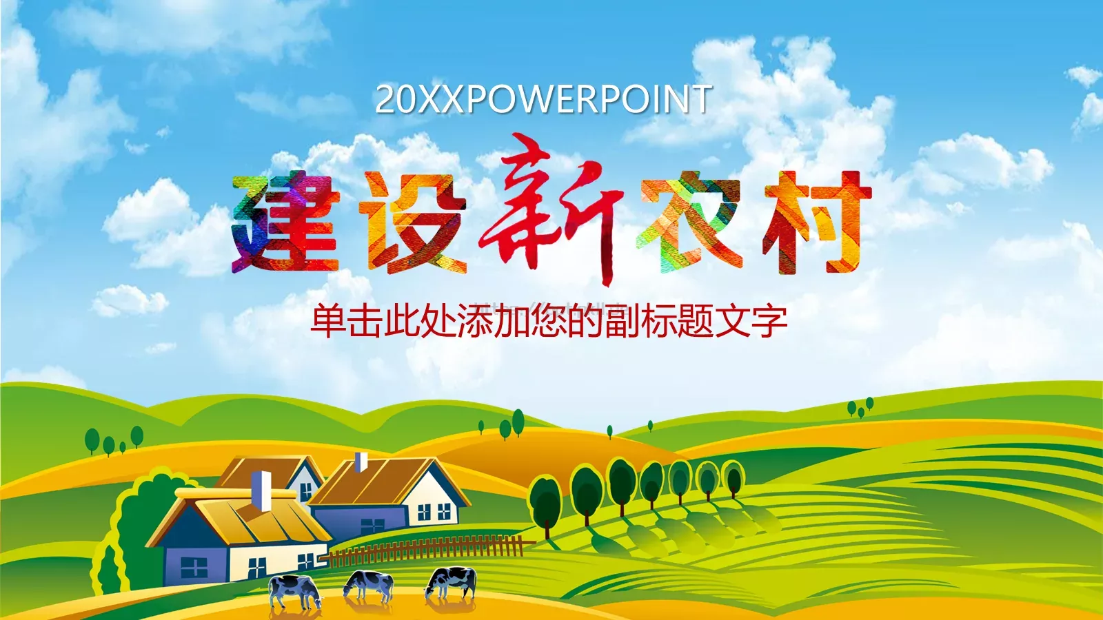 通用汇报PPT模板 第 2 页缩略图