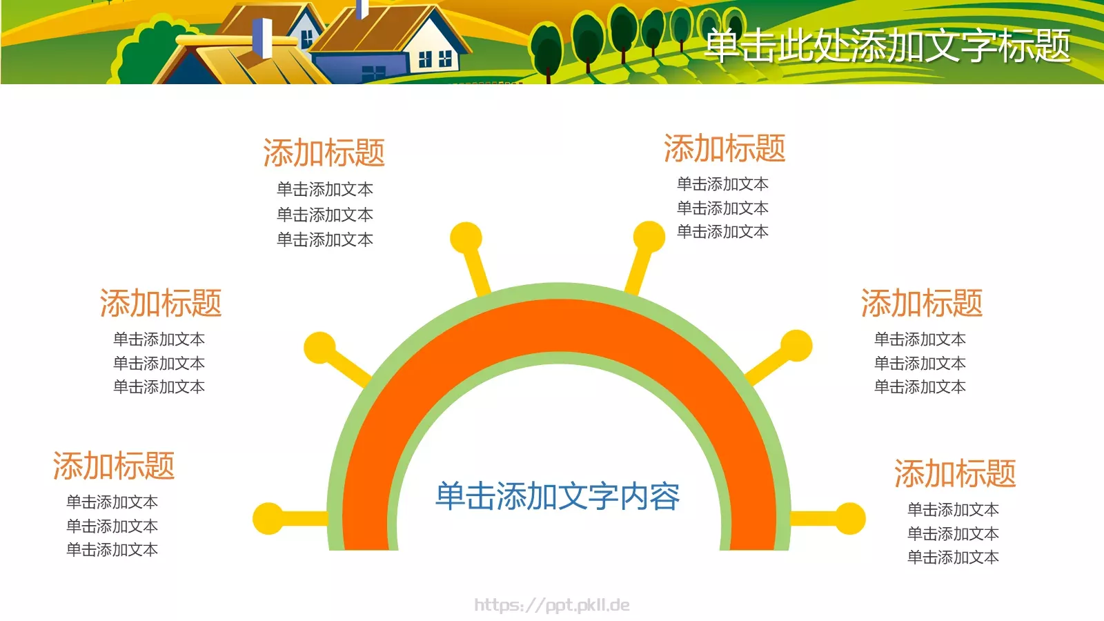 通用汇报PPT模板 第 5 页预览图