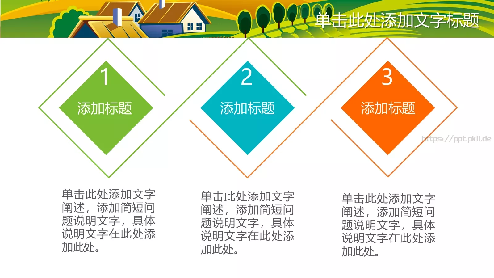通用汇报PPT模板 第 7 页预览图
