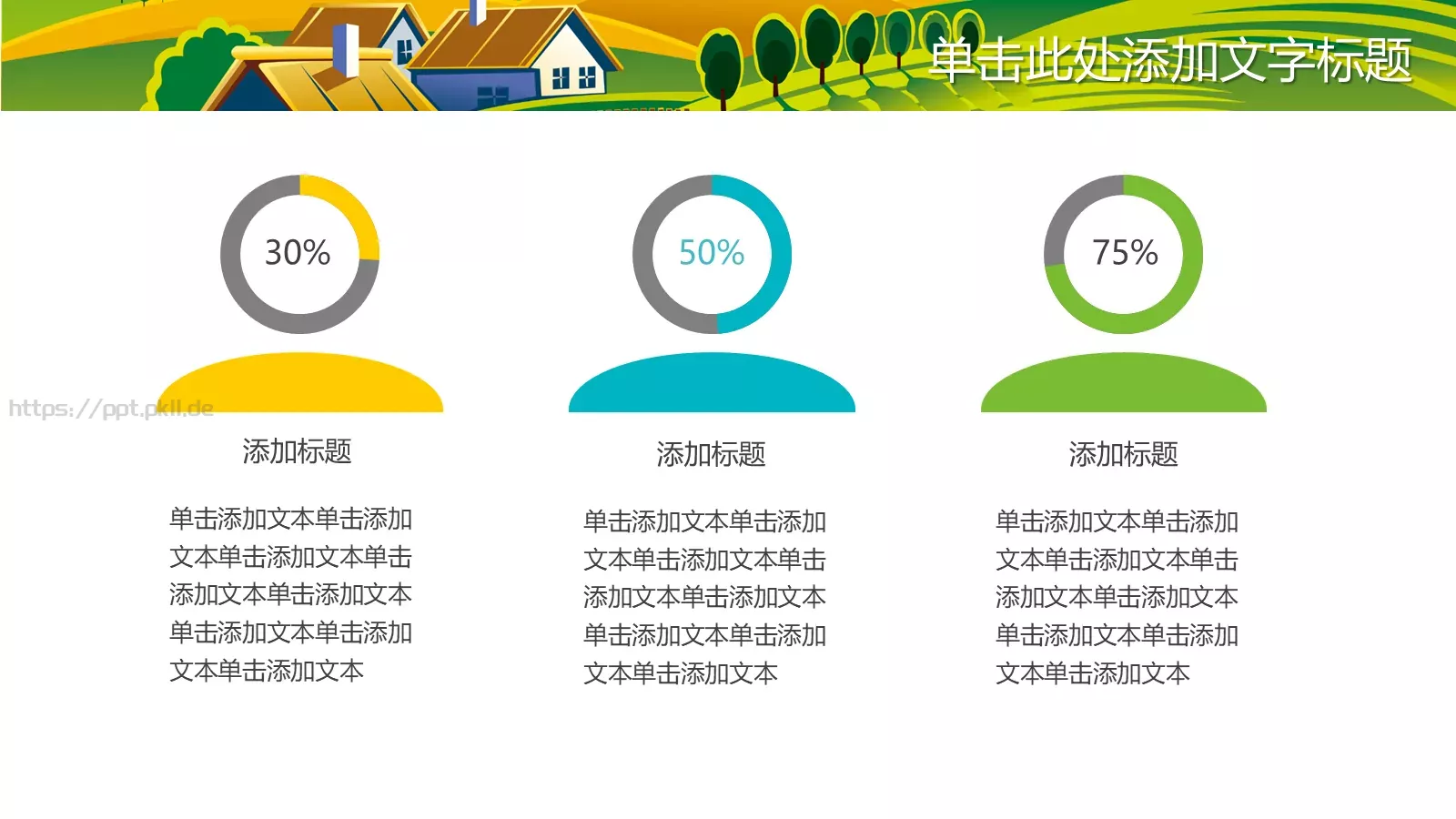 通用汇报PPT模板 第 8 页预览图