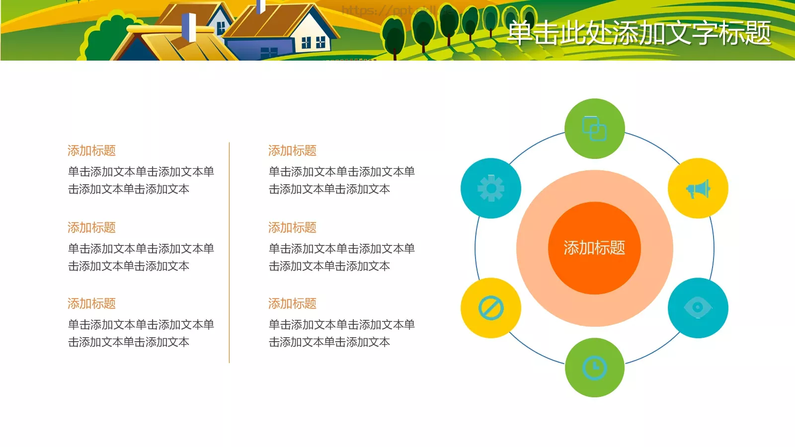 通用汇报PPT模板 第 9 页预览图
