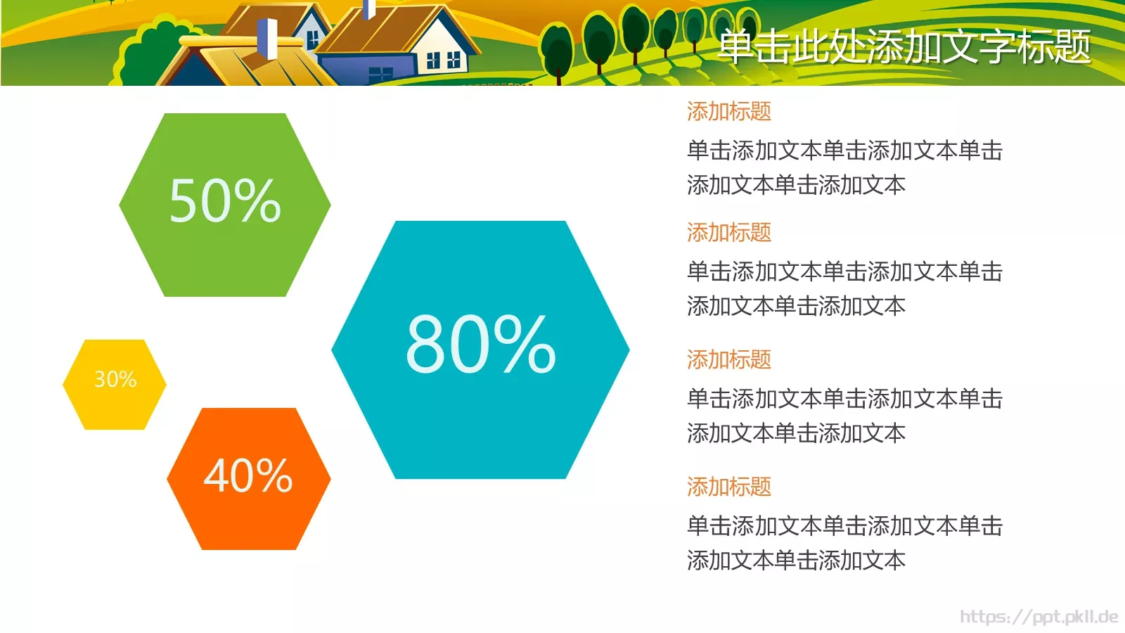 通用汇报PPT模板 第 12 页预览图