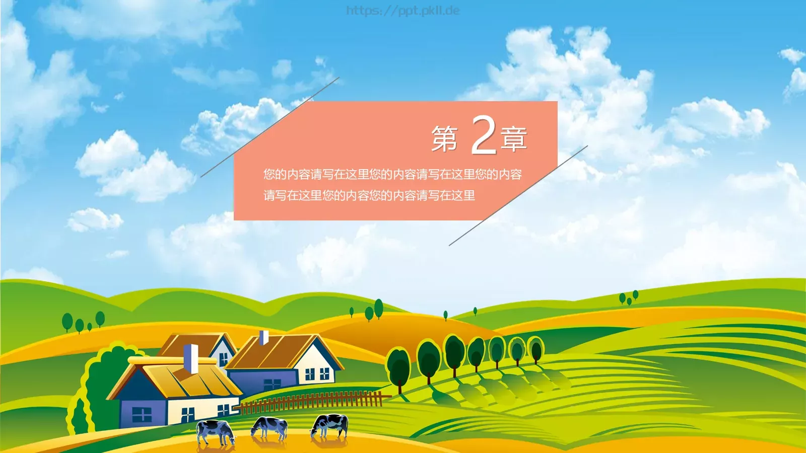 通用汇报PPT模板 第 10 页预览图