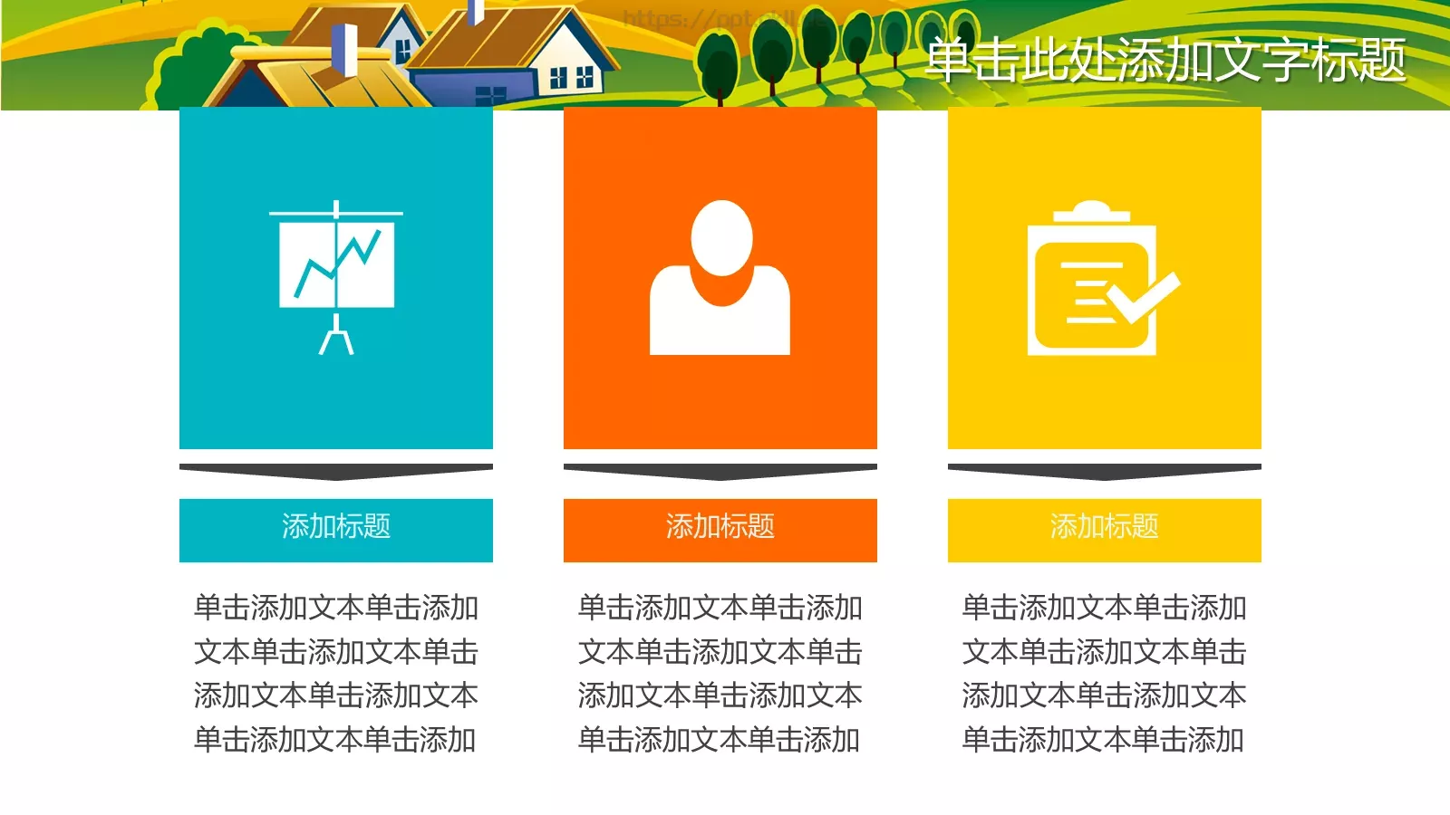 通用汇报PPT模板 第 11 页预览图
