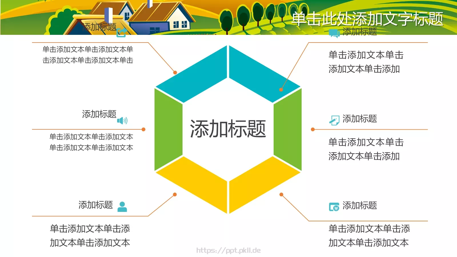 通用汇报PPT模板 第 13 页预览图