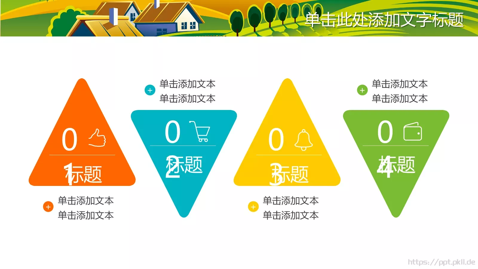 通用汇报PPT模板 第 15 页预览图