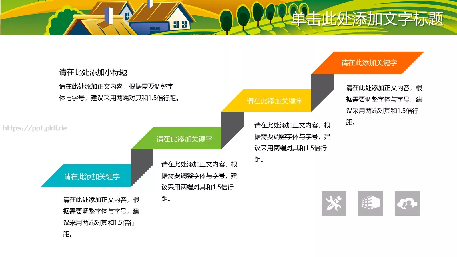 通用汇报PPT模板 第 17 页预览图