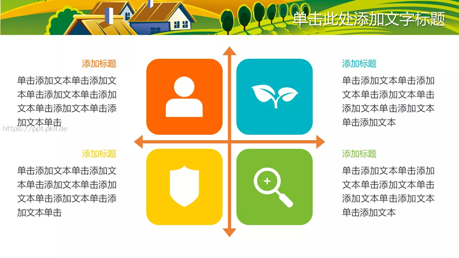通用汇报PPT模板 第 18 页预览图