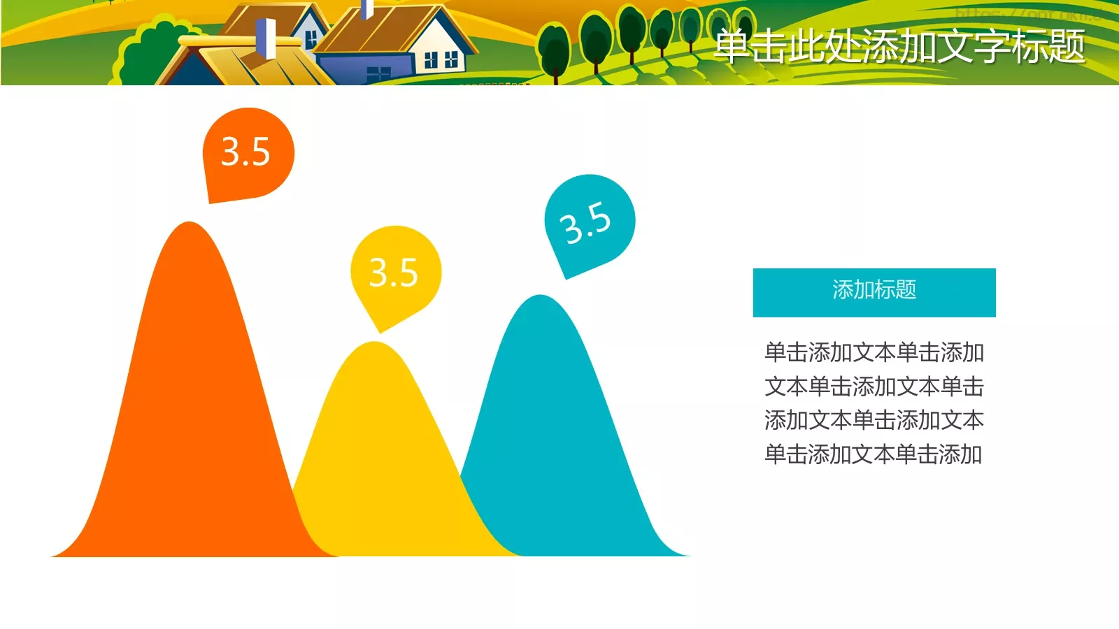 通用汇报PPT模板 第 19 页预览图
