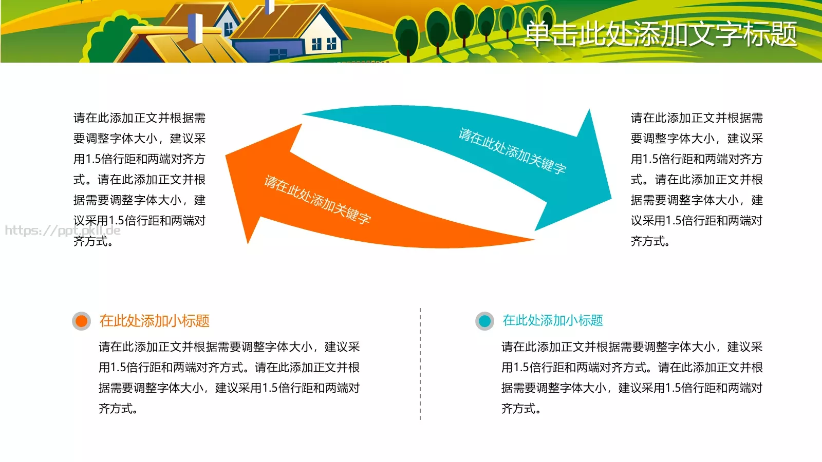 通用汇报PPT模板 第 21 页预览图