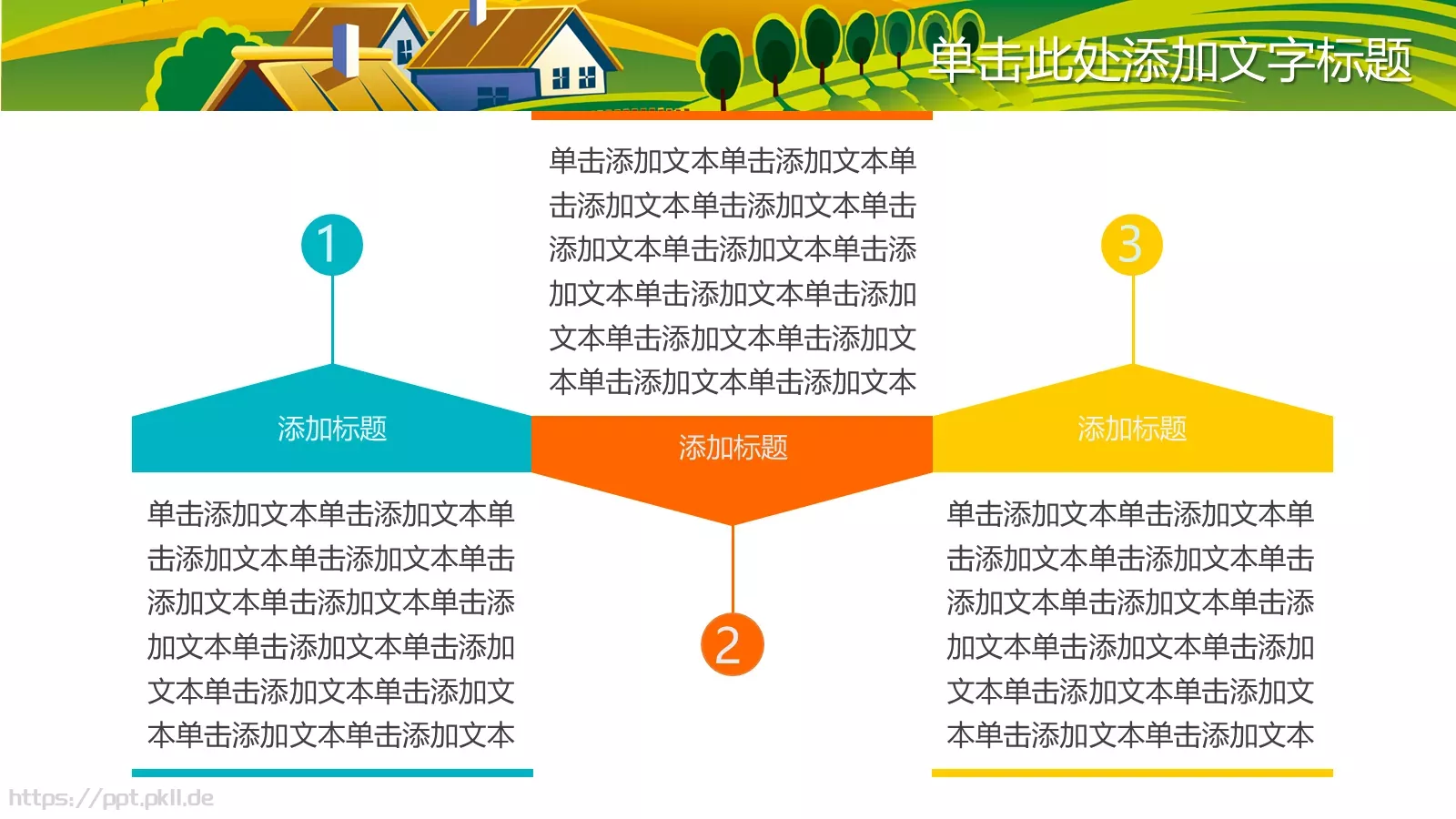 通用汇报PPT模板 第 25 页预览图