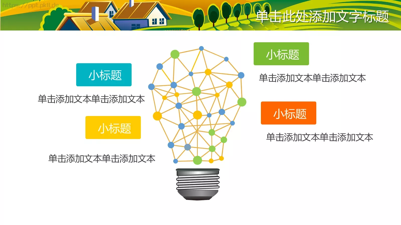 通用汇报PPT模板 第 26 页预览图