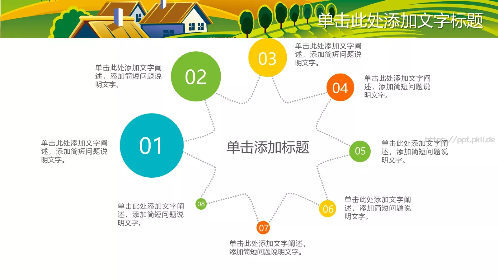 通用汇报PPT模板 第 27 页预览图