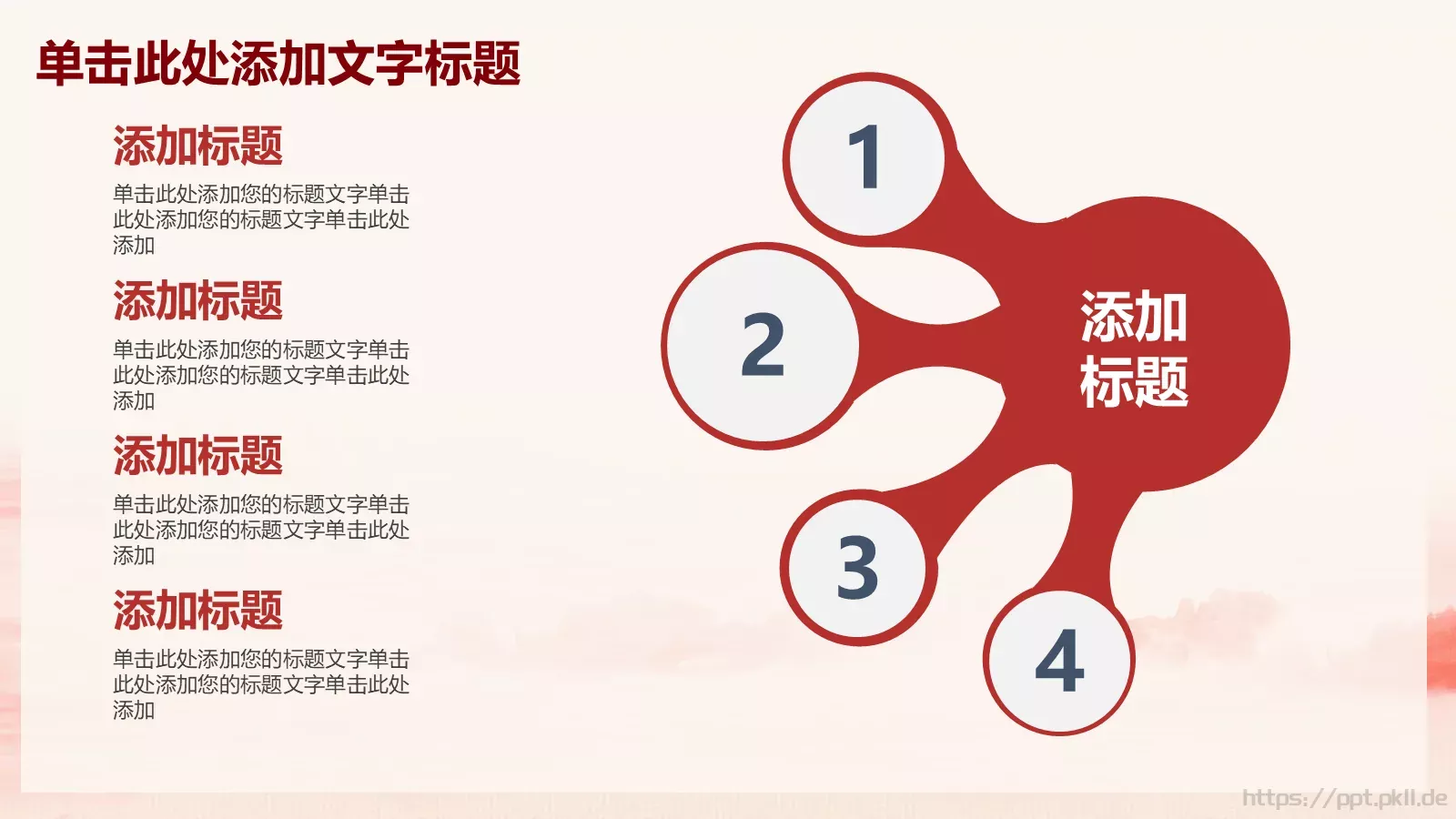 建党周年主题党建汇报PPT模板 第 5 页预览图