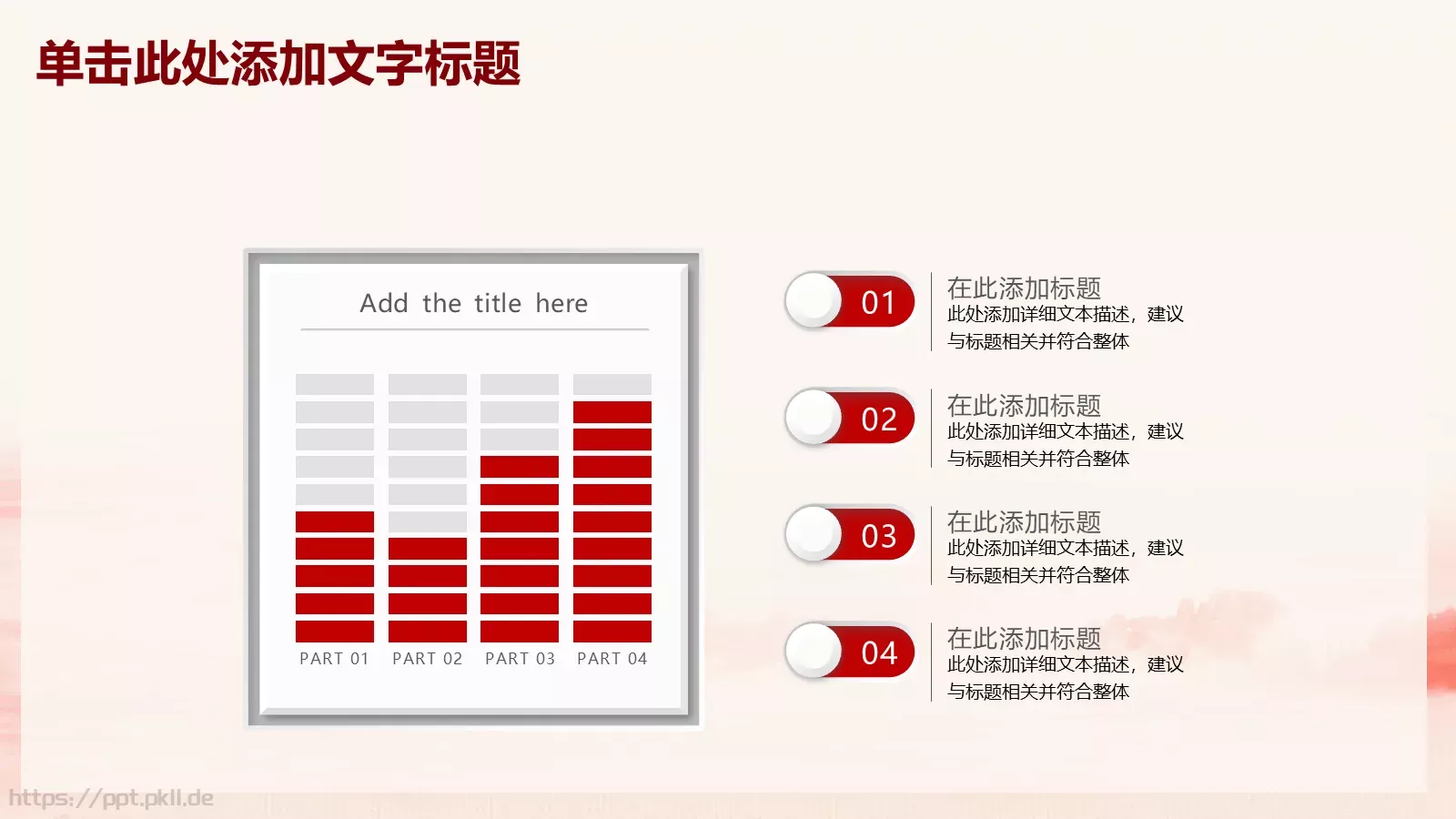 建党周年主题党建汇报PPT模板 第 12 页预览图