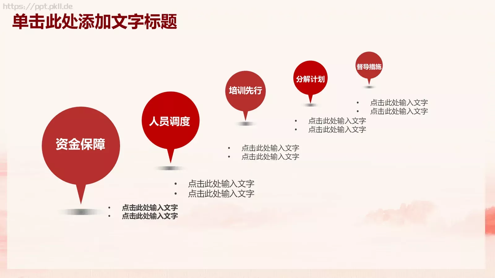 建党周年主题党建汇报PPT模板 第 11 页预览图
