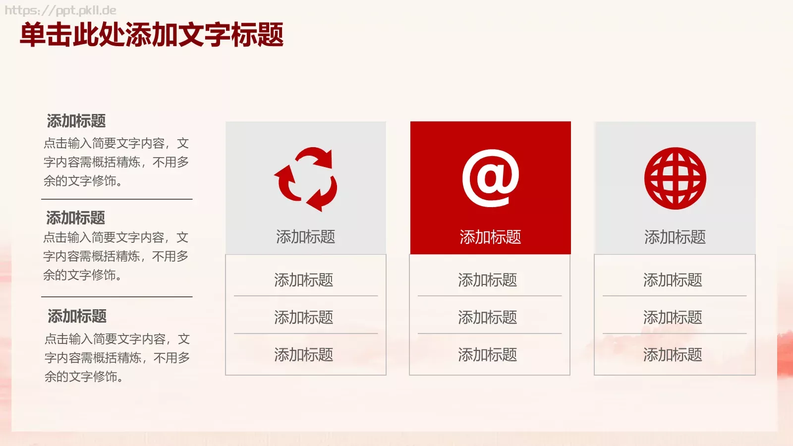 建党周年主题党建汇报PPT模板 第 13 页预览图