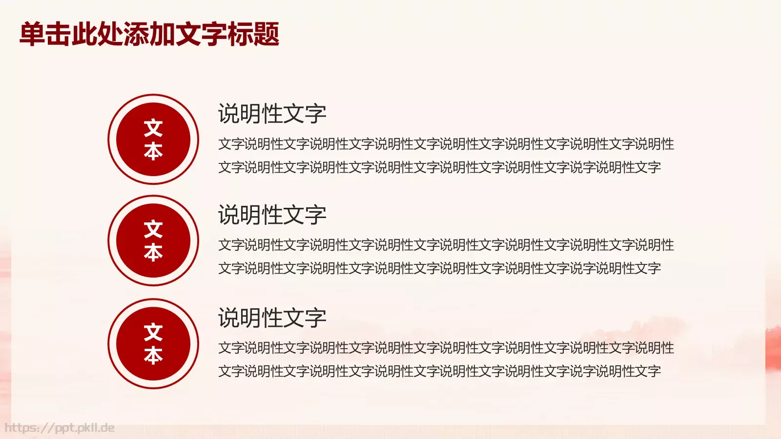 建党周年主题党建汇报PPT模板 第 19 页预览图