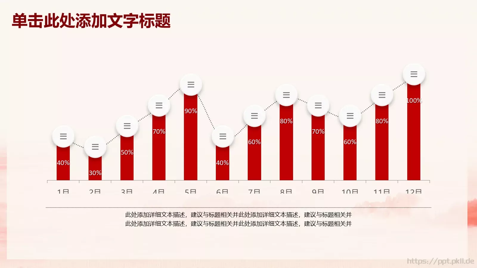 建党周年主题党建汇报PPT模板 第 22 页预览图