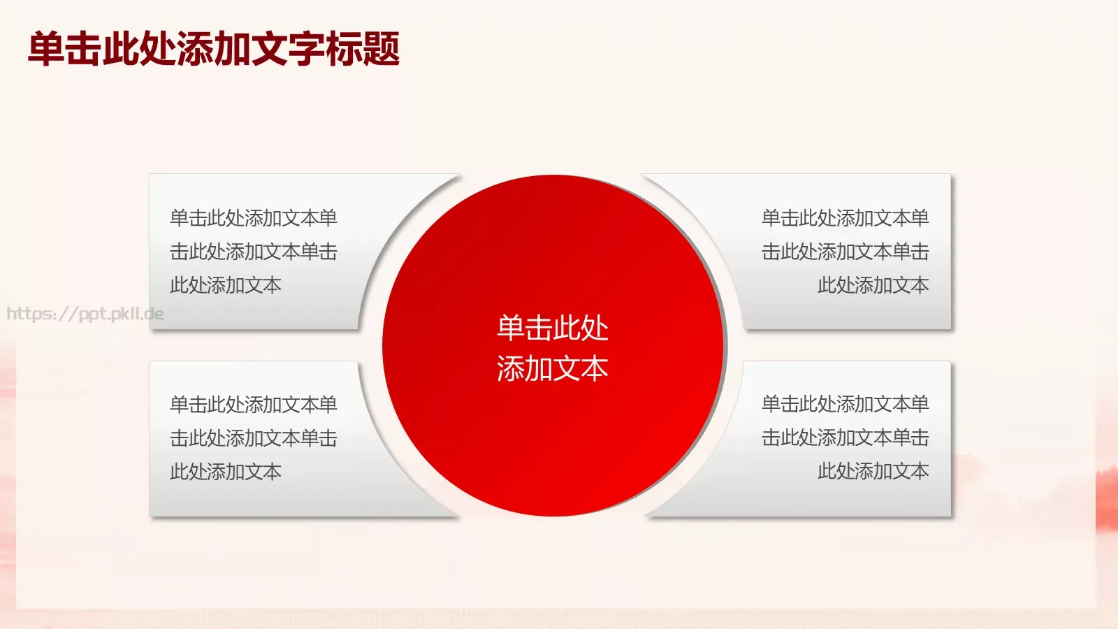 建党周年主题党建汇报PPT模板 第 25 页预览图