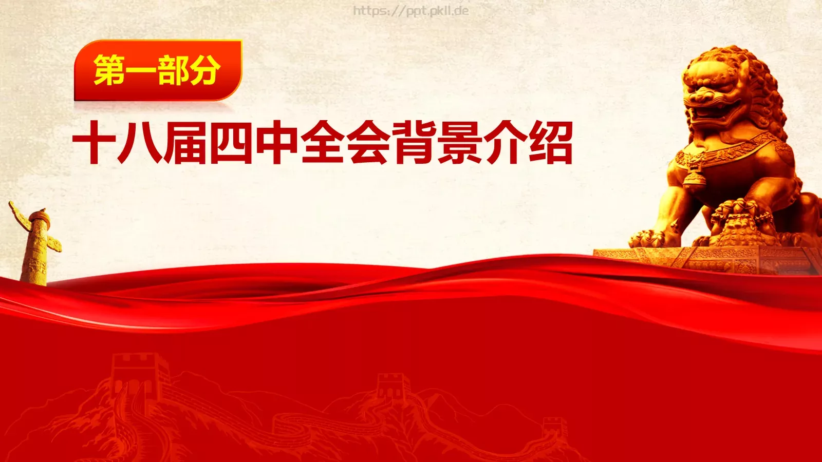 素材风暴背景素材PPT模板 第 3 页缩略图