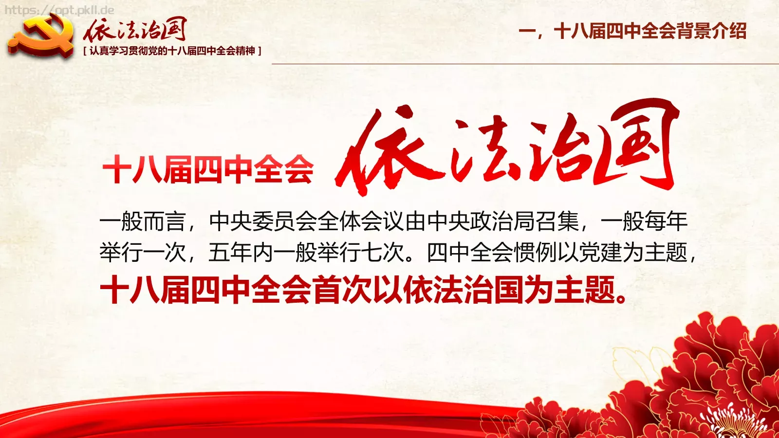 素材风暴背景素材PPT模板 第 4 页缩略图