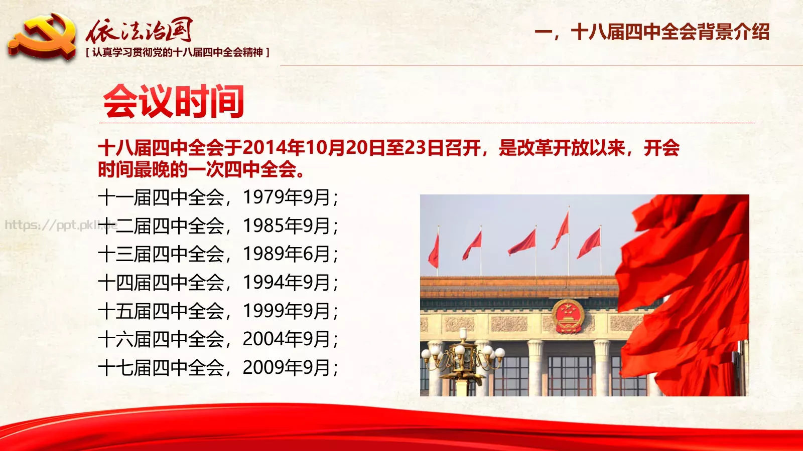 素材风暴背景素材PPT模板 第 5 页预览图