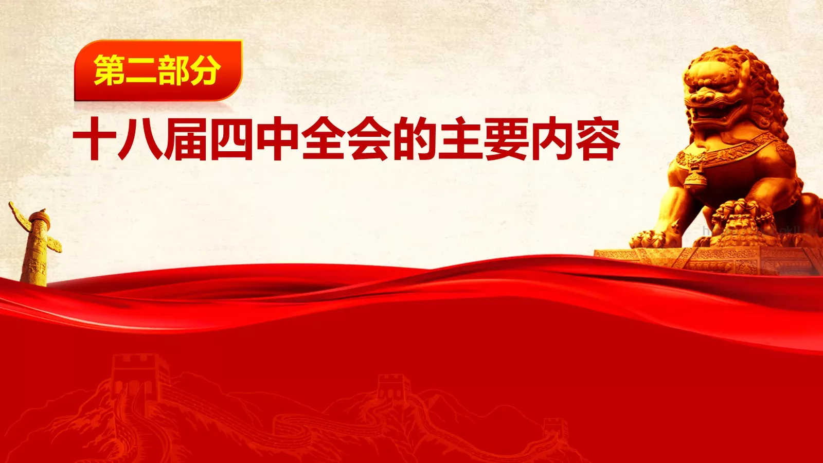 素材风暴背景素材PPT模板 第 9 页预览图