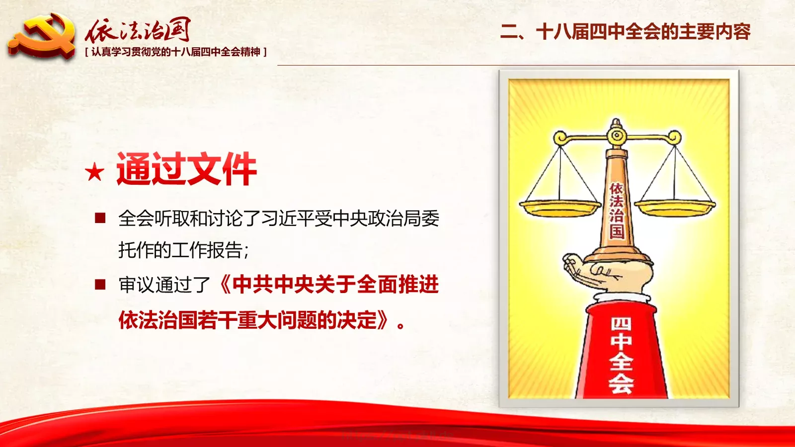 素材风暴背景素材PPT模板 第 12 页预览图