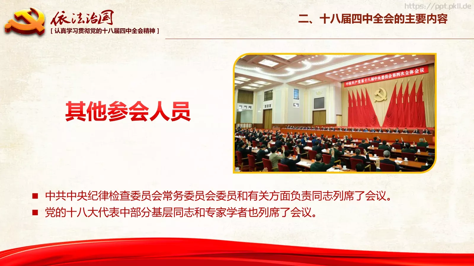 素材风暴背景素材PPT模板 第 11 页预览图