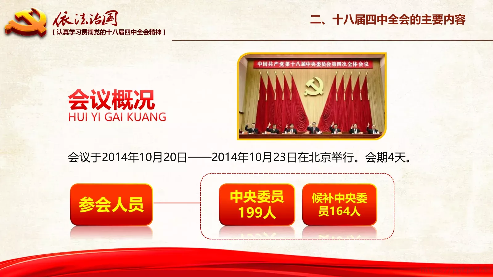 素材风暴背景素材PPT模板 第 10 页预览图