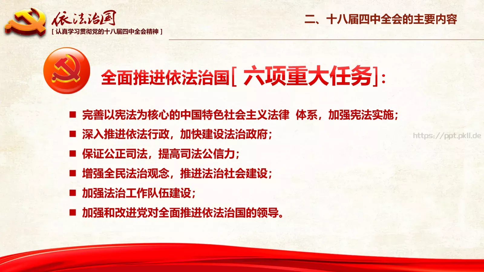 素材风暴背景素材PPT模板 第 15 页预览图