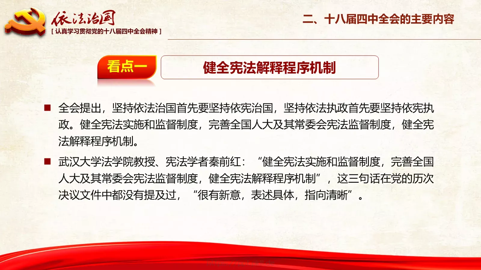 素材风暴背景素材PPT模板 第 18 页预览图