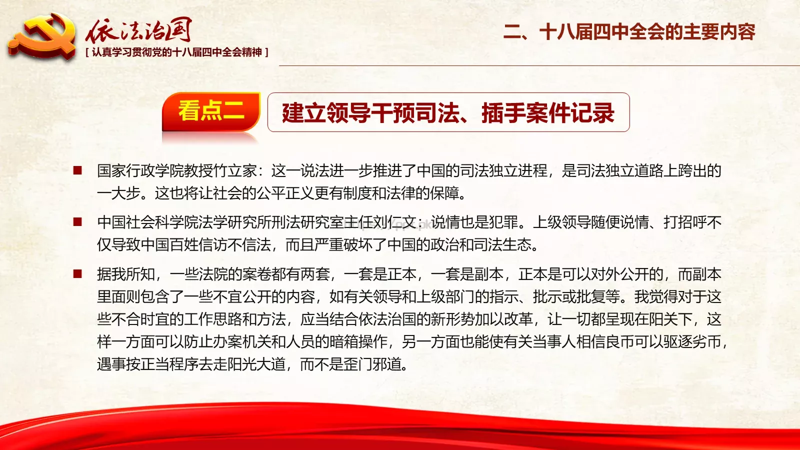 素材风暴背景素材PPT模板 第 19 页预览图