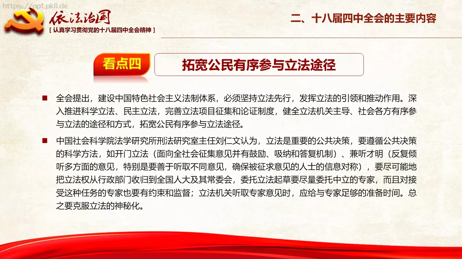 素材风暴背景素材PPT模板 第 21 页预览图