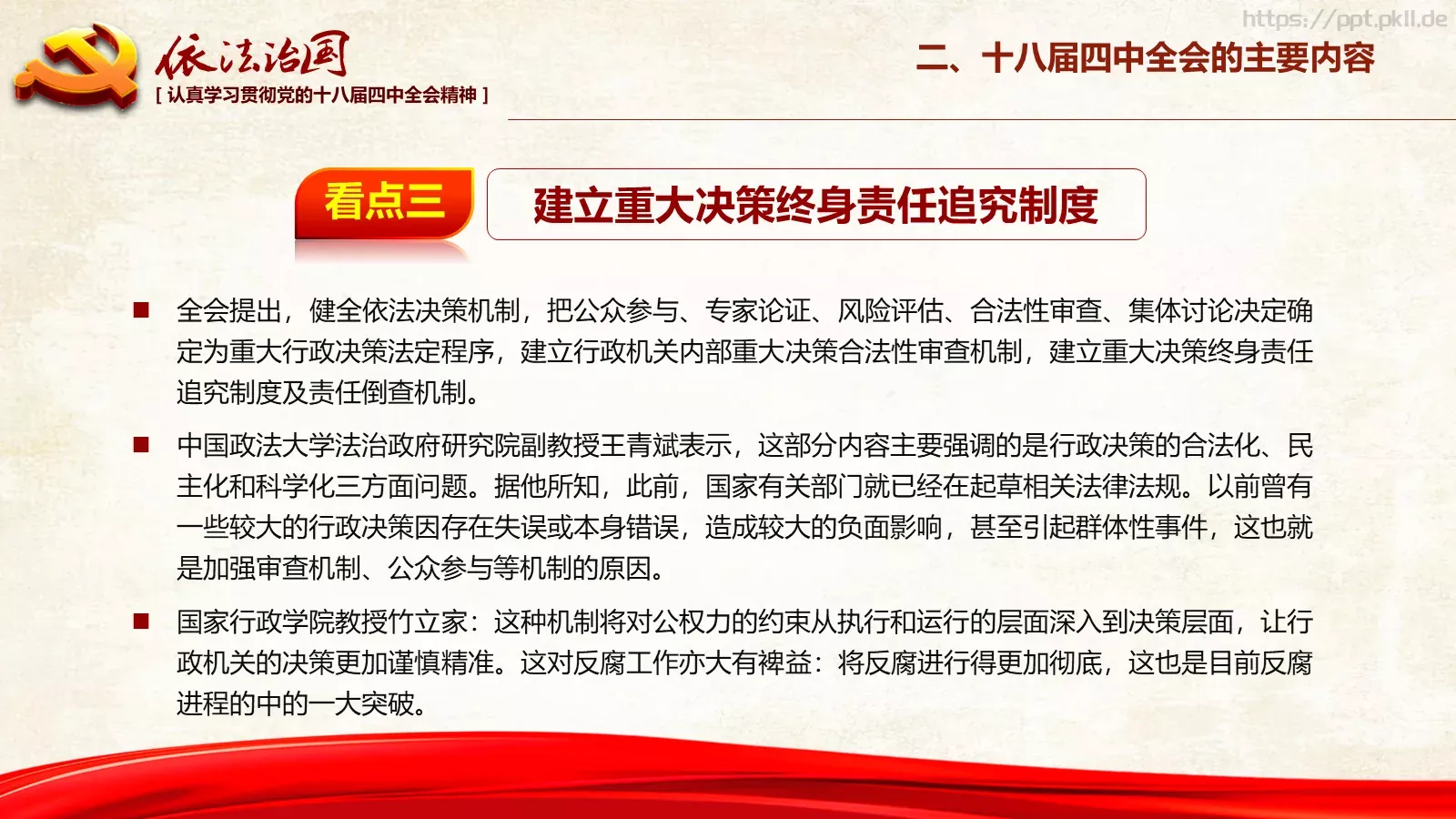 素材风暴背景素材PPT模板 第 20 页预览图