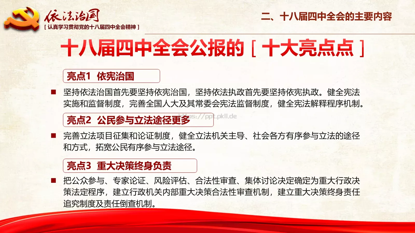 素材风暴背景素材PPT模板 第 24 页预览图
