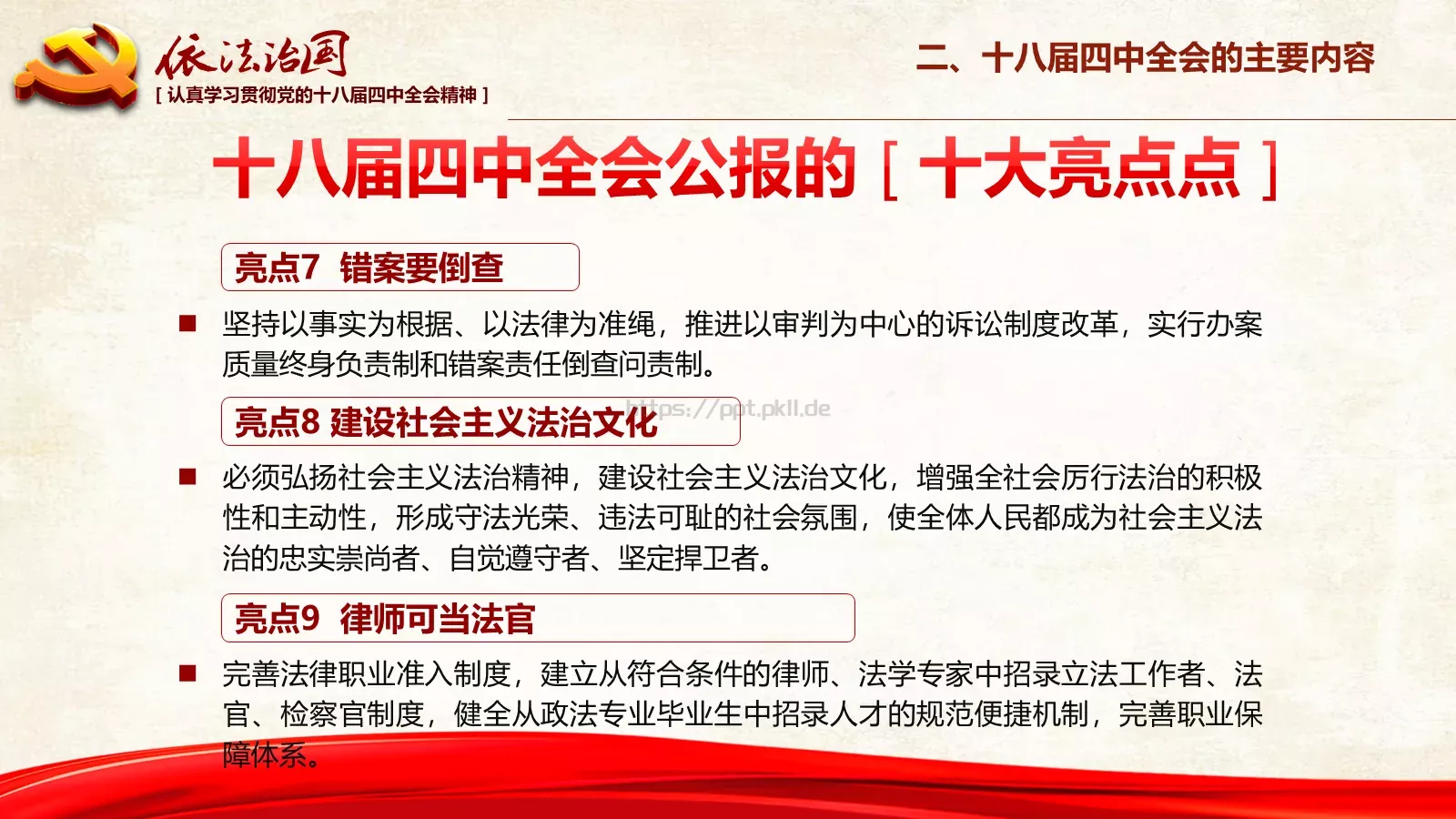 素材风暴背景素材PPT模板 第 26 页预览图