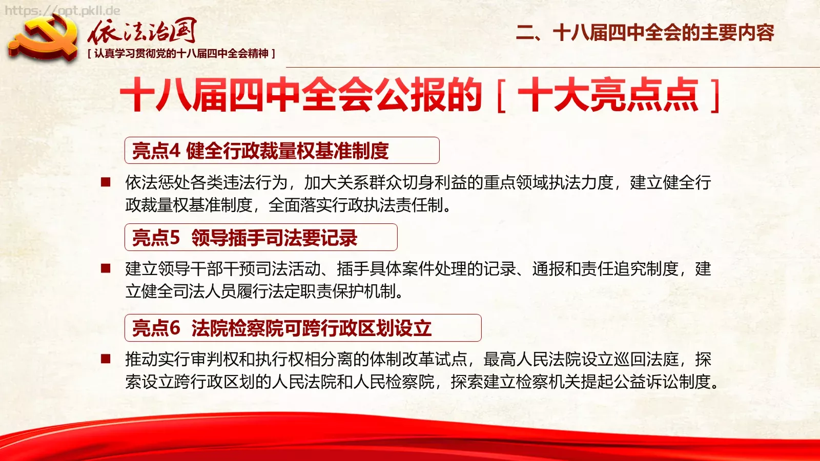 素材风暴背景素材PPT模板 第 25 页预览图