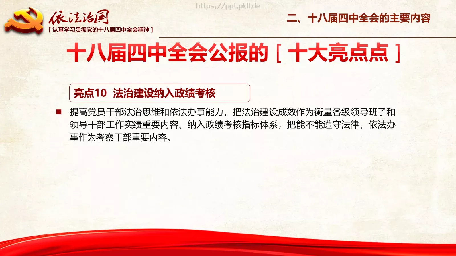 素材风暴背景素材PPT模板 第 27 页预览图