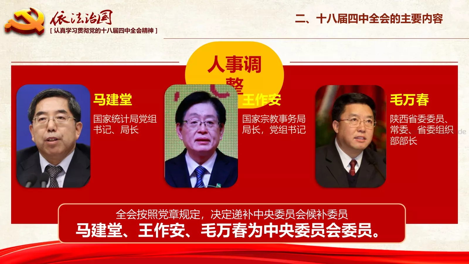 素材风暴背景素材PPT模板 第 28 页预览图