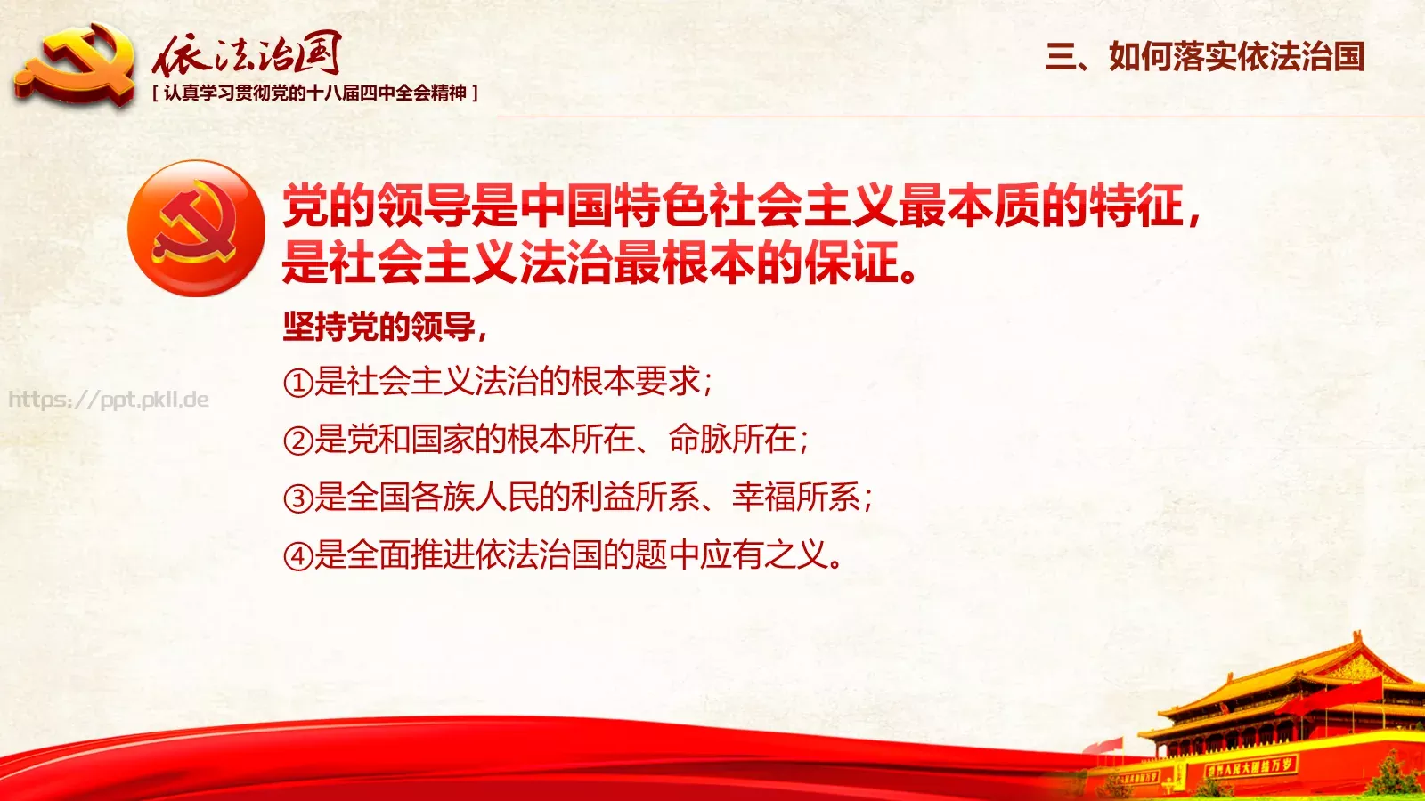 素材风暴背景素材PPT模板 第 33 页预览图